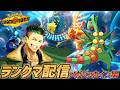 【ポケモンチャンピオンズ】ホウエン御三家で使われてないってマっ!？メガジュカインで連勝ランクマ配信!!!!【Pokémon Champions】#ポケモンチャンピオンズ #ポケモン