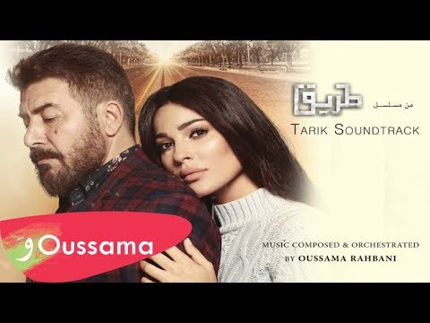     أسامه الرحباني طريق