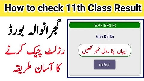 How to check result 11th class 2024 Gujranwala board 11th class result kaise check kare
