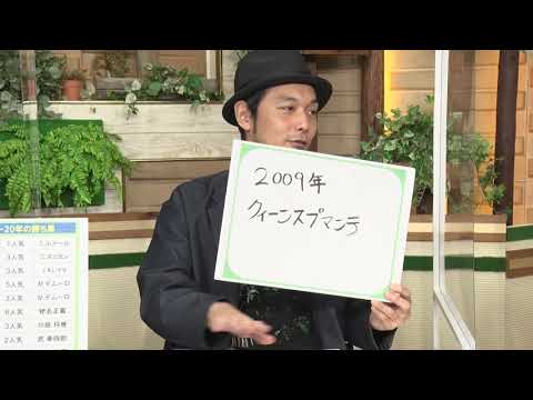 [Queen Elizabeth II Cup] Captain Watanabe's Most Memorable Race? "Queen Spumante"