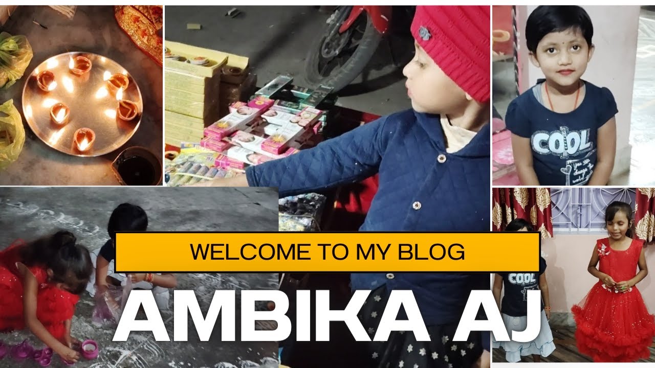 धनतेरस मे अंबिका ने लोटा खरीदा | आँगन और घरकूनडा सजाया | दिवाली मे राखी के साथ मस्ती की #viral #aj