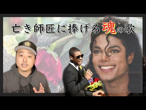 この表現力 マイケルジャクソンの追悼式で歌われた哀しみの1曲 Youtube