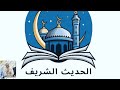 مسابقة الاطفال (المجموعة الاولى مستوى ثالث الحديث 6