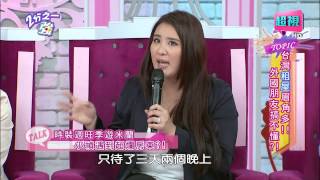 台灣租屋眉角到底有多少? 曹西平 Ruby 20150330 part1/7 2分之一強