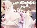 الشيخ عمر الدريويز تلاوة من سورة النور Omar Dreoiz From Suraht AL NOOR 