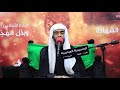 نعي الخطيب السيد محمد الشخص الليلة ٢٧ صفر ١٤٣٩ mp3