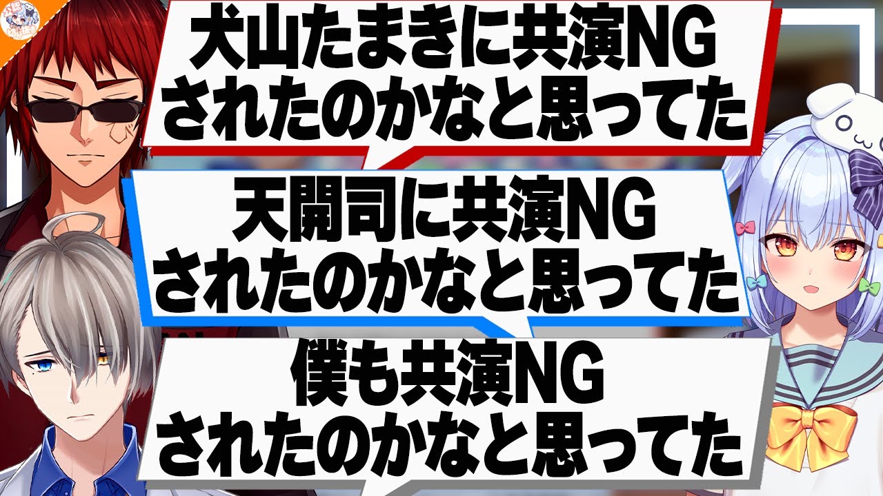 【10割これで決まる!?】大型企画者としてコラボの裏側を語る天開司【#かなたま相談所24 かなえ先生/犬山たまき】