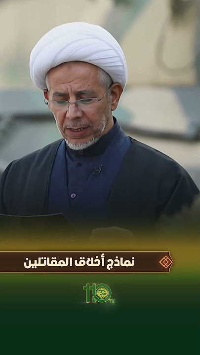 نماذج أخلاق المقاتلين