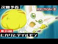 デジモンアドベンチャー 第34話予告 ヒカリとテイルモン デジモンアドベンチャー 第34話予告 ヒカリとテイルモン