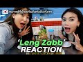 เกาหลี Reaction | ร้าน "บ้านไก่กู" เล้งแซ่บกับเบียร์ช้าง เข้ากันฟุด ๆ ♥
