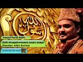 Jab Waqt Naza Aye - Urdu Audio Naat - Amjad Farid Sabri
