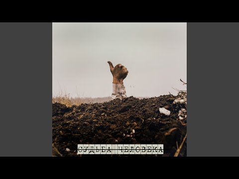 Квартет имени Достоевского - Наши глаза