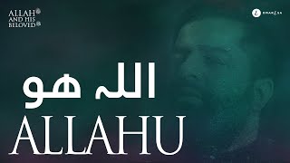 Omar Esa - Allahu (Lyric Nasheed Video)