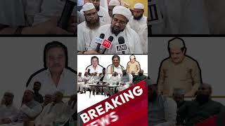 #shorts #ulema #muslimcommunity #cmsiddaramaiah #dcmdkshivakumar #bzzameerahmedkhan #shortsviral