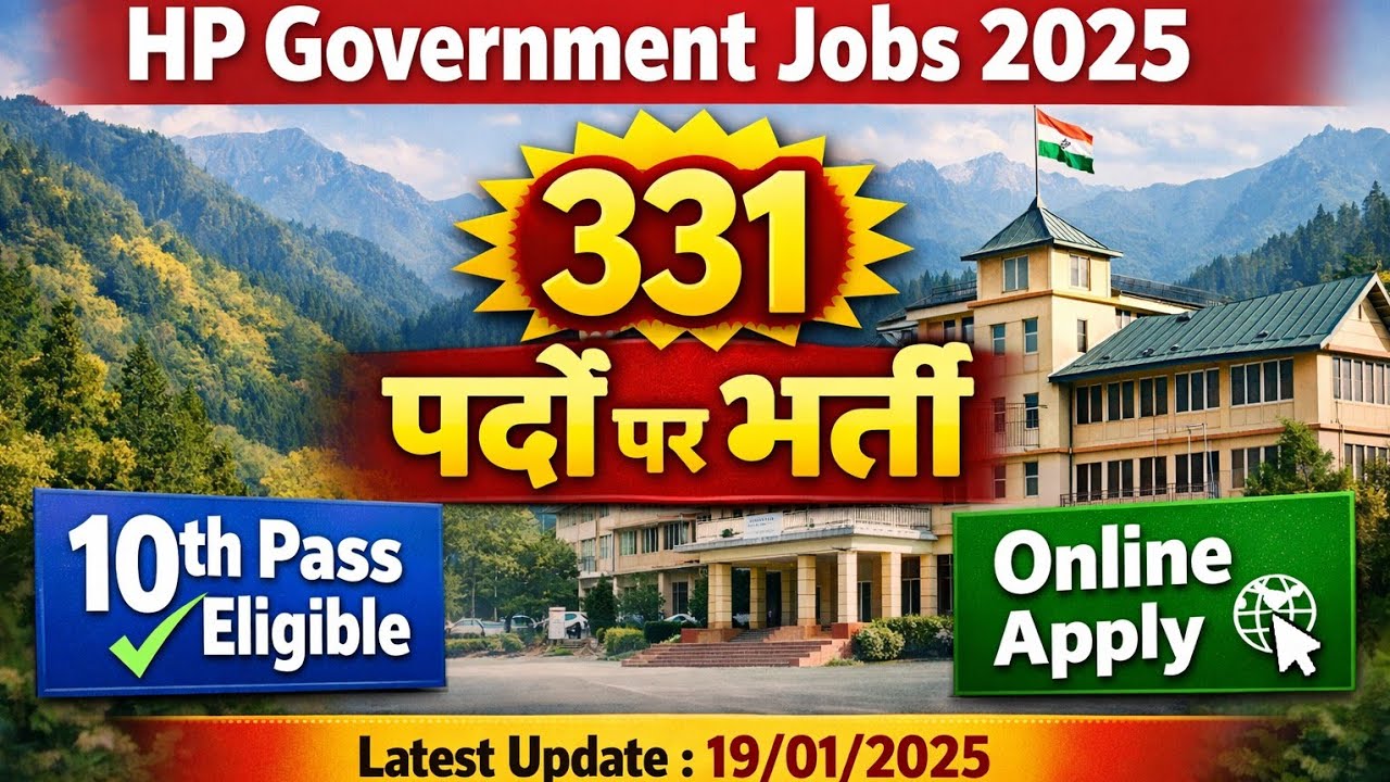 HP Government Jobs 2026 || Total Vacancies 331 vacancies ||Qualification 10th Pass || 18/01/2026