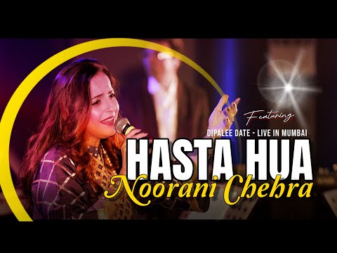 Hasta Hua Noorani Chehra / हँसता हुआ नूरानी चेहरा | Dipalee performs evergreen LP classic
