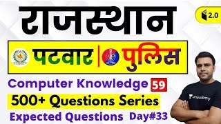 7:00 PM - Rajasthan Police 2019 | Computer Knowledge by Pandey Sir | 500+ Questions Series (Day#33) screenshot 2