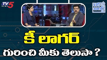 How to Identify Keylogger on Your Computer | Sridhar Nallamothu | Telugu Tech Videos |TV5 Tech Alert