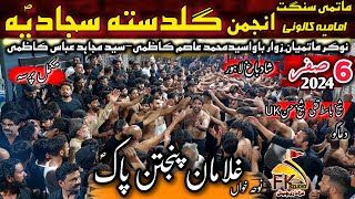 6 Safar 2024 Shadbagh I Anjuman Guldasta Sajjadiya Imamia Colony I Nohakhawan Ghulaman Panjtun Pak