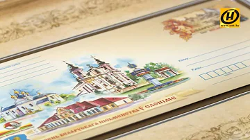 Сколько стоит марка на конверт по Беларуси