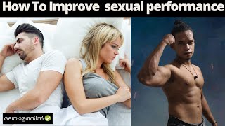 Top 6 EASY WAYS to INCREASE SEXUAL DRIVE [IMPROVE LIBIDO] | In Malayalam