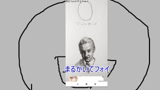 まるかいてフォイ Youtube