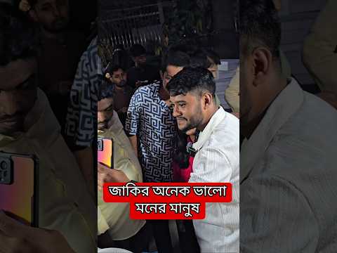 ভ ইর ল জ ক র অন ক ভ ল মন র ম ন ষ Shortvideo