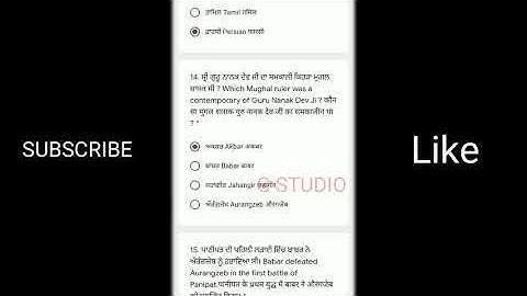#pseb class 12th History solution / Full Ans PSEBboard class 12th 7 July Test / PSEB July Test 2021