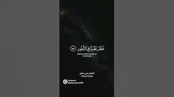 فما ظنكم برب العالمين بصوت القارئ يحيى صلاقي