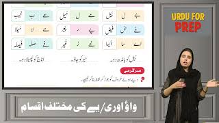 Urdu for Kids 5+ | Harf یہ، وہ، ہے، ہیں، میں، ہوں، کا، کی، کے، کو | Teacher Guide screenshot 5