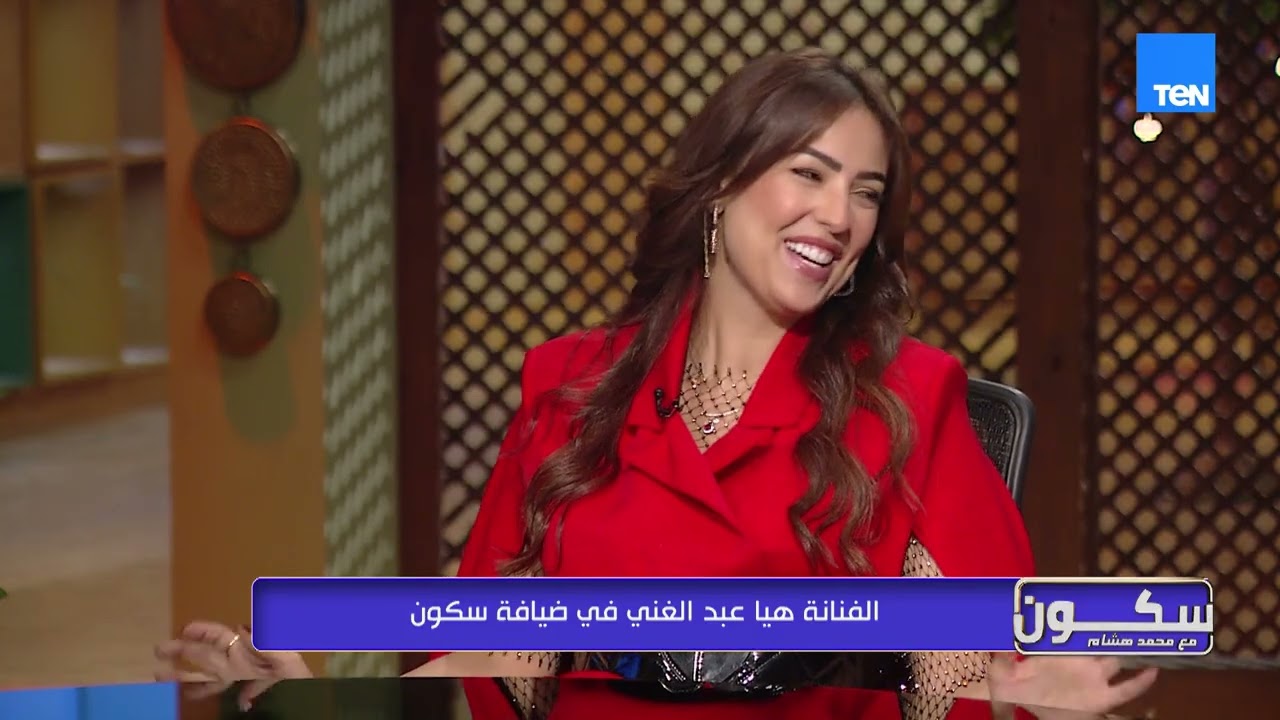 هعمل نفسي مش عارفك.. محمد هشام يفاجيء هيا عبدالغني بسؤال وطلب والرد كان مفاجئ ومن القلب 