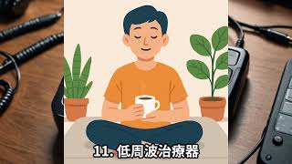 脳梗塞講座５章 10. プールでのリハビリ効果. 11. 睡眠薬とスマートウォッチでの睡眠管理. 12. 低周波治療器の活用 13.マッサージガンの活用 14.デイケアセンター