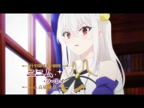 Tvアニメ 天才王子の赤字国家再生術 Pv Youtube