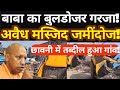 Bareilly Bulldozer Action | What the High Court Ordered & Why Security Was Tightened