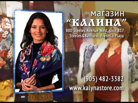 Магазин калина нерюнгри