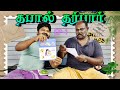 Kumarifunman Unboxing | POST THARBAR | 2025