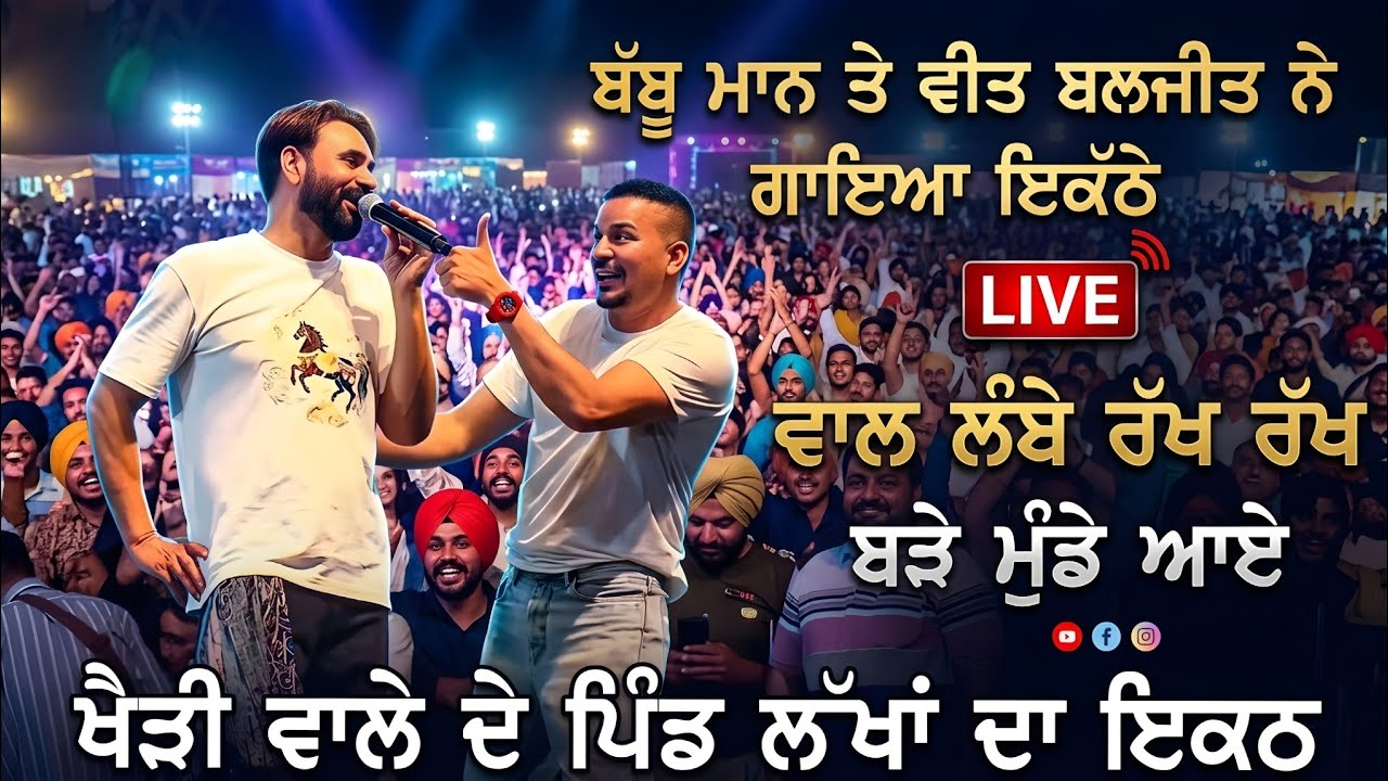 Babbu Maan and Veet Baljit Live | Babbu Maan Live baba Khedi Wala 2026 | Horse Show 2026
