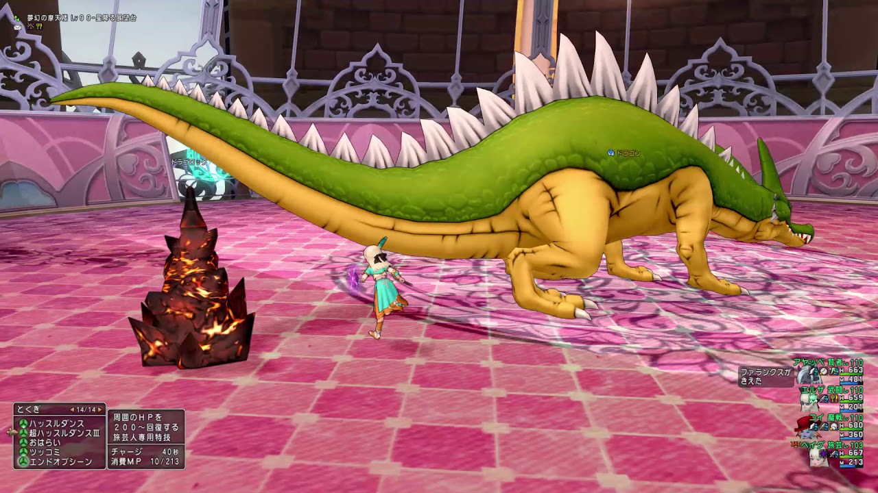 Dq10 ドラゴン周回してきました 攻撃理論値完成 ドラクエ10 攻略ブログ Re 旅芸人道中記 Dq10 ドラゴン周回してきました 攻撃理論値完成 ドラクエ10 攻略ブログ Re 旅芸人道中記