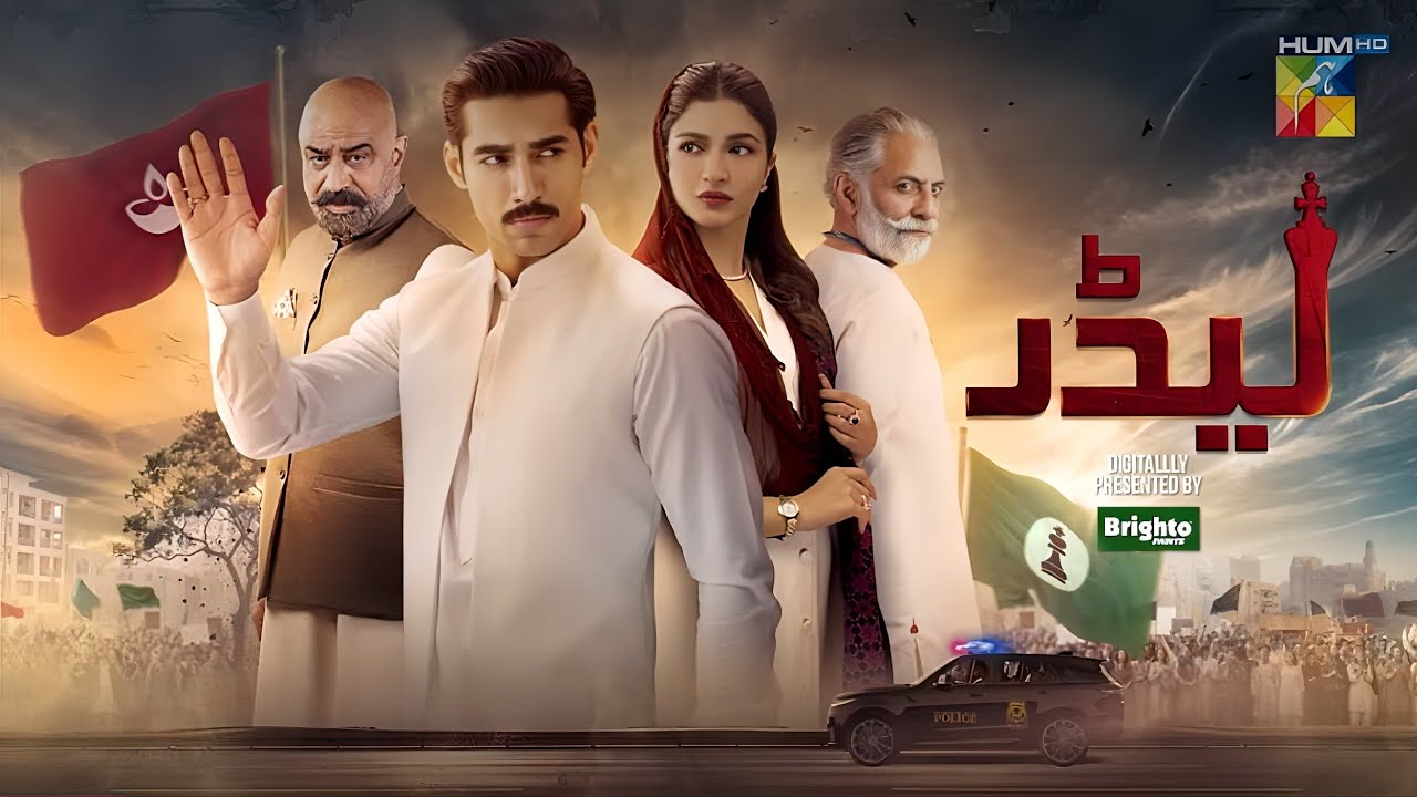 Leader Episode 5 | Promo | Review | Teaser | Ali Raza | Kinza Hashmi ...
