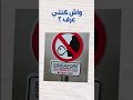 اغرب معلومة #سنغافورا 🇸🇬