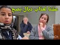 عشنا سوايع في الجحيم صافي تلات بينا ليام