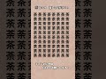 【脳トレ】漢字 間違い探し -186 #Shorts #漢字 #占い #脳セラピー
