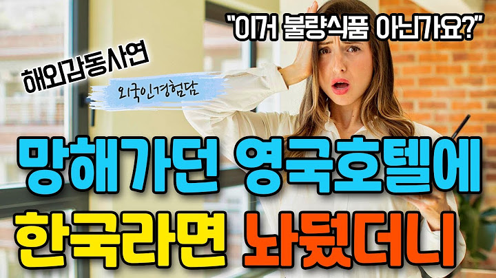 손님 없어 망해가던 영국호텔, 한국라면 하나로 모두를 충격에 빠뜨린 이유
