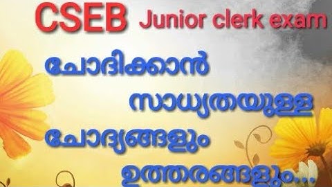 CSEB Junior Clerk Exam Important questions part - 2