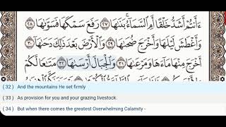 79 - Surah An Naziat - Saad Al Ghamdi - Quran Recitation, Arabic Text, English Translation