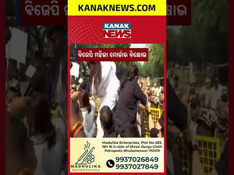 Angomcha Bimol Allegations | BJP Women Protest Outside Congress Office