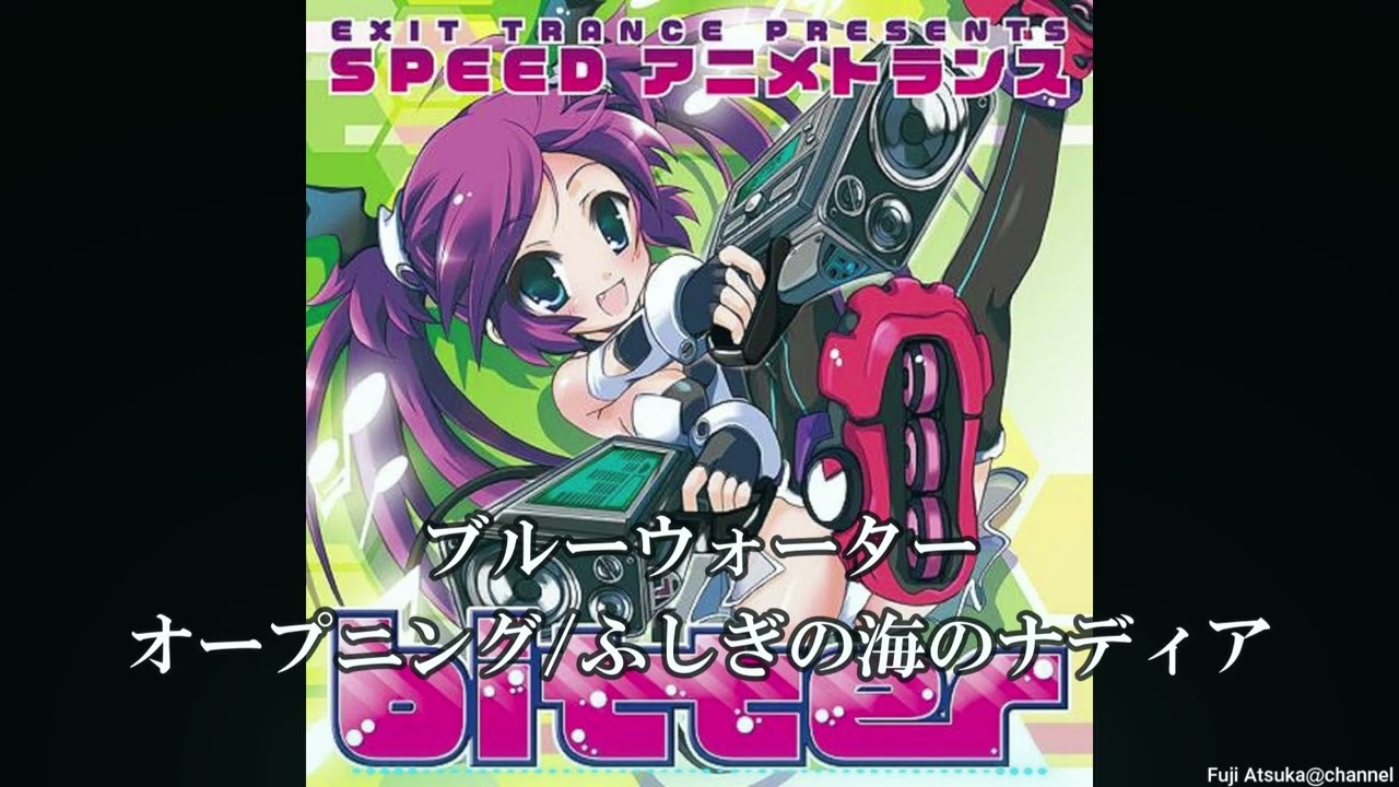 EXIT TRANCE PRESENTS SPEED アニメトランス bitter】 - YouTube