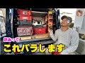 訳あってエブリィのスライドレール棚を解体！そしてすぐ復旧…