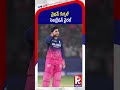 వైభవ్ ‘సిగ్నల్’ సెలబ్రేషన్ వైరల్ | Vaibhav Suryavanshi Blasts 93 Off 38 Balls | IPL 2026 | Ptv