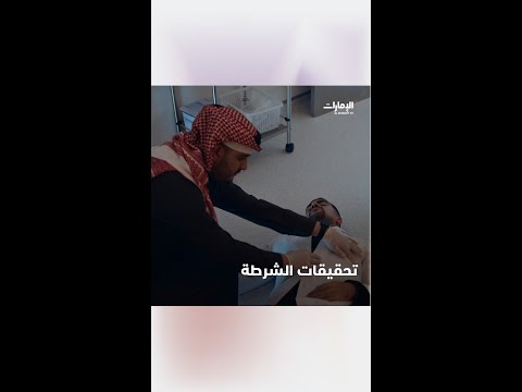 مسلسل 60 يوم تحقيقات الشرطة في أحداث المستشفى 